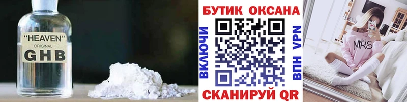 БУТИРАТ буратино Кореновск
