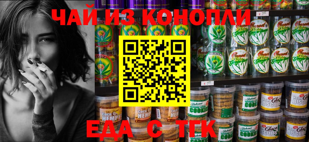 Cannafood марихуана  Вход с VPN  Кореновск 