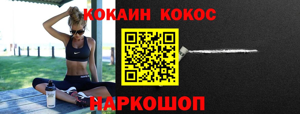 COCAIN 99%  Вход с VPN  COCAIN FishScale  Кореновск 