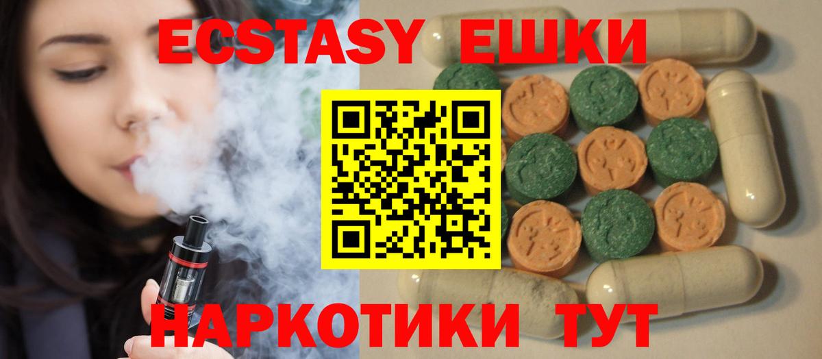 Экстази VHQ Кореновск
