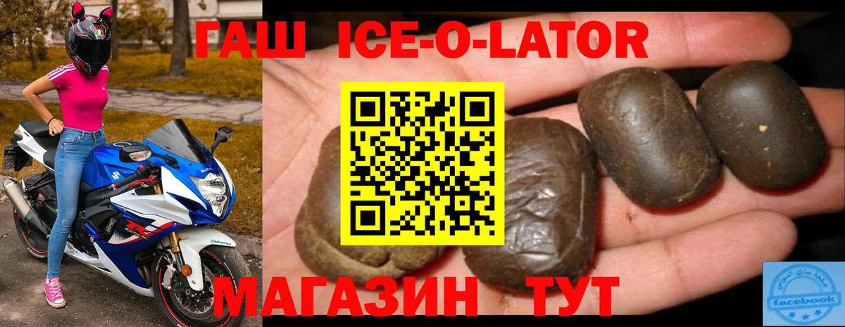 ГАШ индика сатива  ГАШИШ  Гашиш гашик  Кореновск  Вход с VPN 