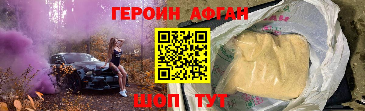 Кореновск  ГЕРОИН VHQ  Вход с VPN 
