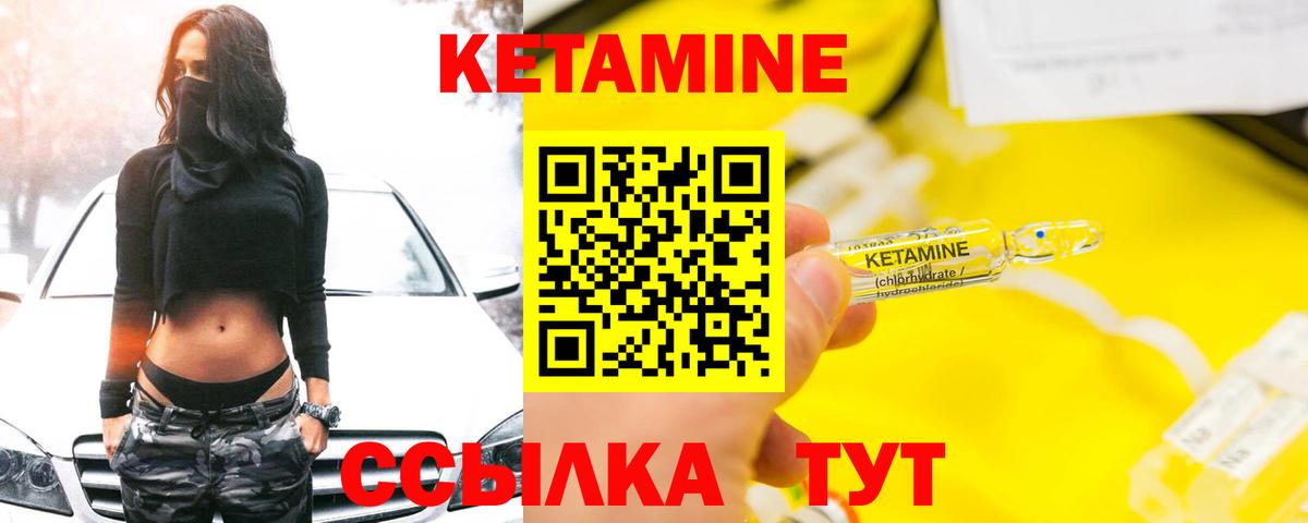 Кетамин VHQ  это какой сайт  Кореновск  Вход с VPN 