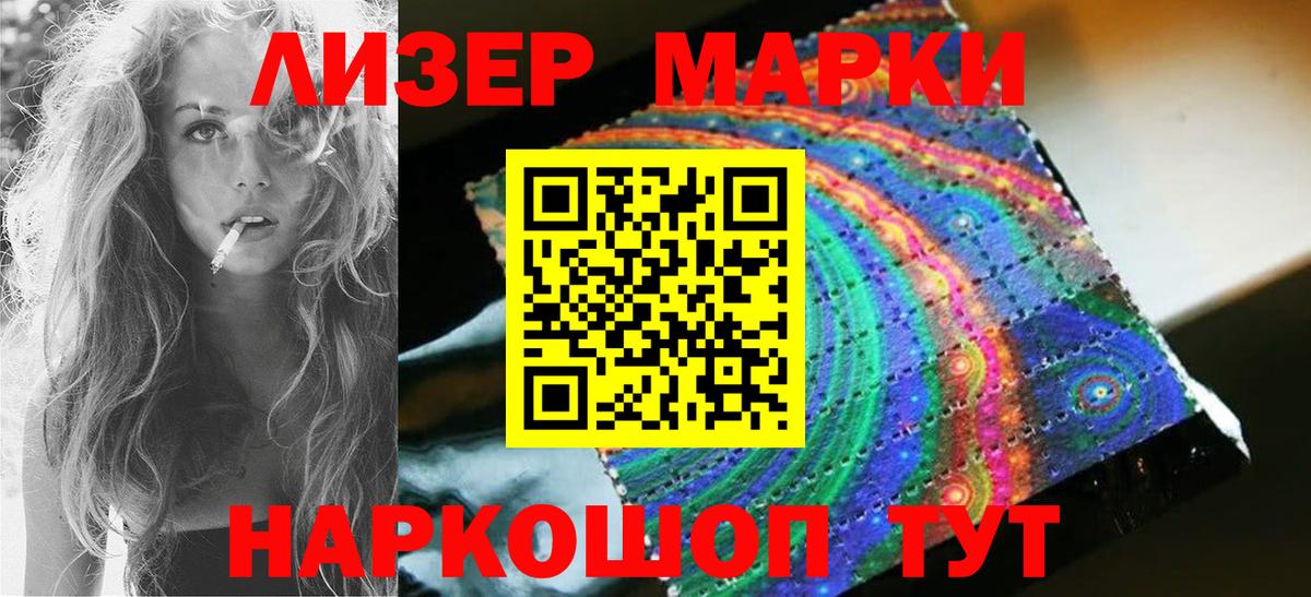 LSD-25 экстази кислота Кореновск