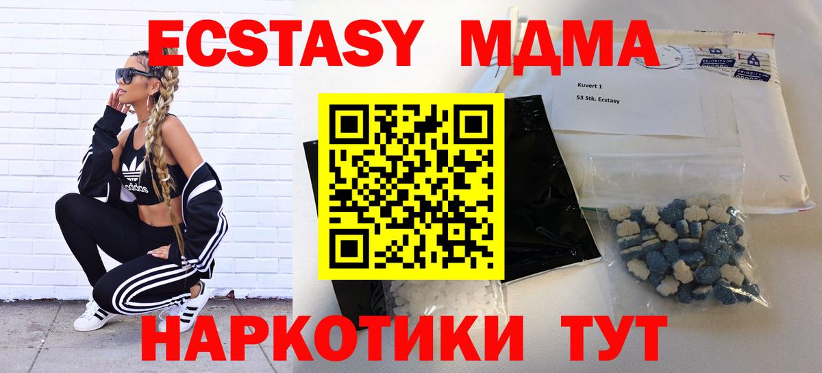 MDMA VHQ  MDMA VHQ  Кореновск  Вход с VPN 