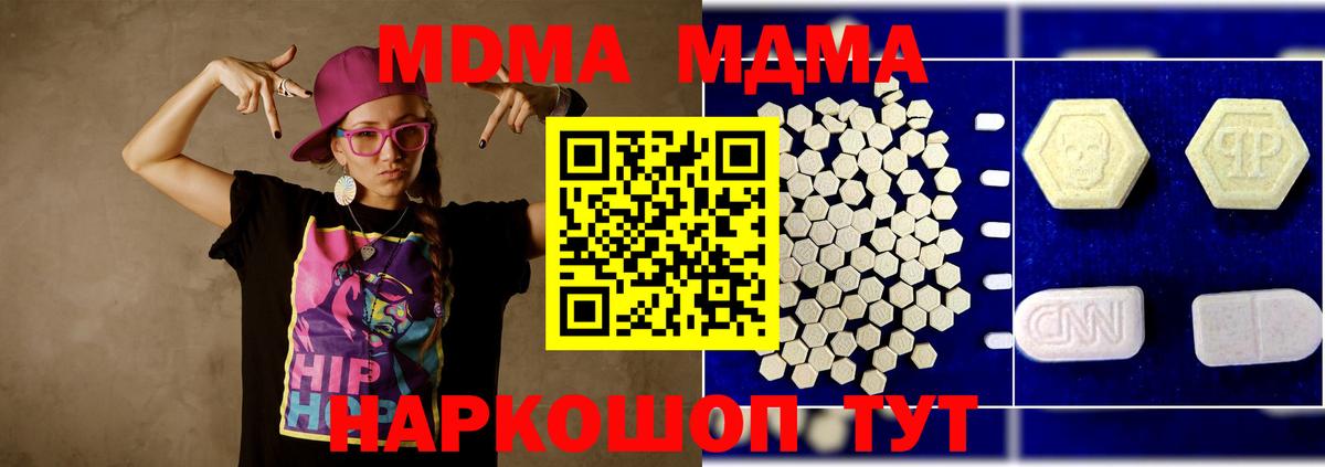 МДМА VHQ Кореновск