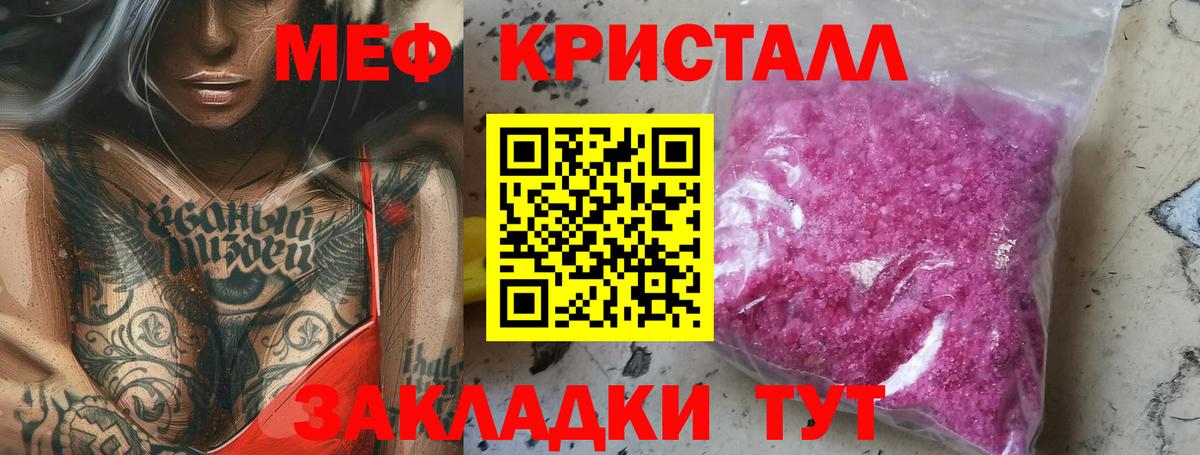 МЯУ-МЯУ  Вход с VPN  Мефедрон VHQ  Кореновск  Мефедрон 4 MMC 