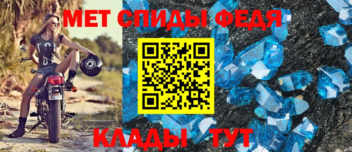 Кореновск  Первитин Methamphetamine  Вход с VPN 