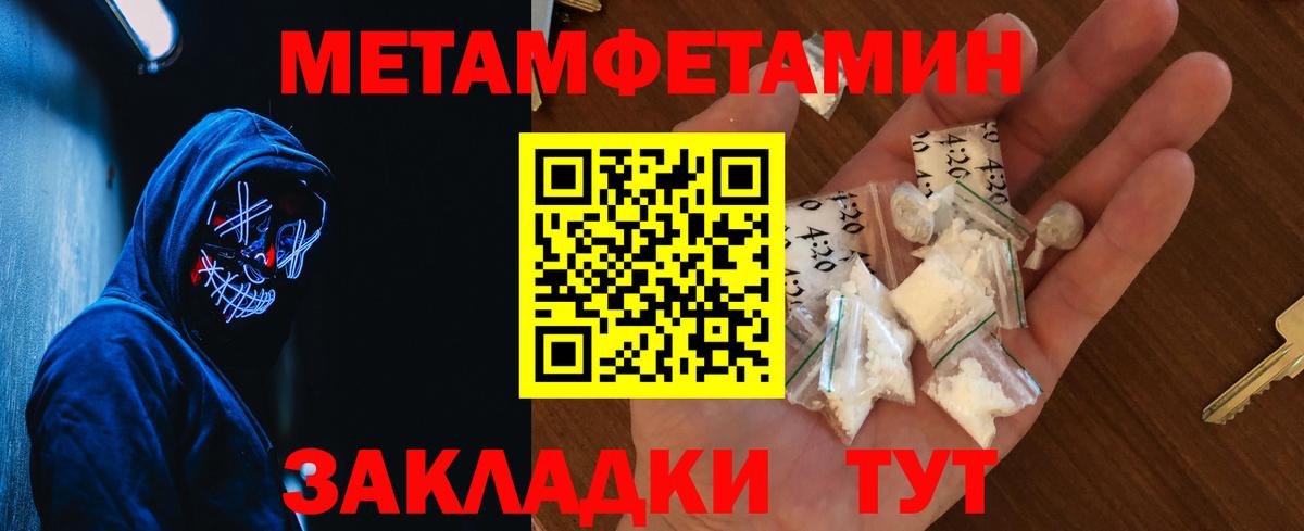 Метамфетамин пудра Кореновск