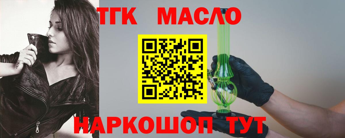 Дистиллят ТГК Wax  Вход с VPN  Кореновск 