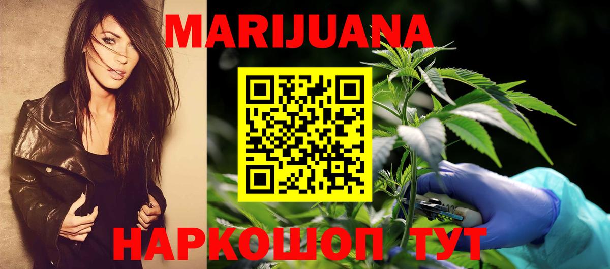 Кореновск  Каннабис конопля  Вход с VPN  Бошки Шишки индика  Конопля тримм 